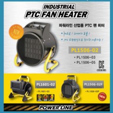  파워라인 원형 팬히터 3KW PL1506-03, 규격 