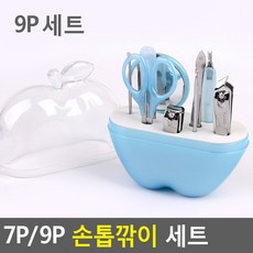 사과모양손톱깎이