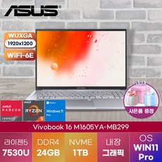 ASUS 아수스 노트북 윈도우11 비보북 16 M1605YA-MB299 가성비 노트북 학생용 노트북, WIN11 Pro, 24GB, 1TB, 라이젠5, 실버