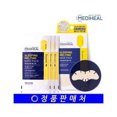 메디힐슬리핑멜팅코팩