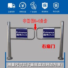 출입 통제 게이트 슈퍼 헬스장 마트 차단봉 펜스 볼라드 차단 턴게이트 높이 1m 왼쪽, 높이 1m 오른쪽, 1개