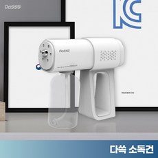 가정용 방역소독기