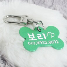 왈가독 강아지 고양이 무료각인 키링 인식표 이름표 D형고리형 (뼈다귀형), B05.뼈다귀형-그린, 1개