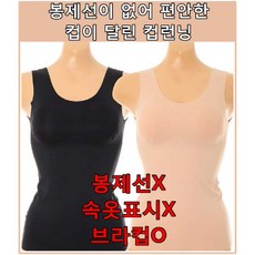 [현대백화점][비너스] 봉제선이 없어 겉옷맵시가 사는 컵런닝 (VLGC903R)