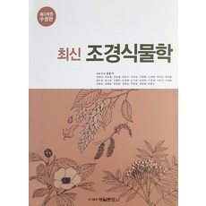 조경남