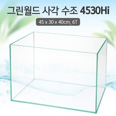 그린월드 사각 수조 4530Hi (6T) (일반) (45x30x40) +우레탄매트서비스