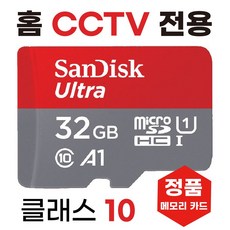 샤오미 홈캠 프리미엄 메모리카드 SD카드 32GB