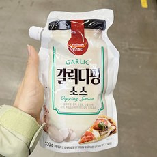 요리하다갈릭디핑소스
