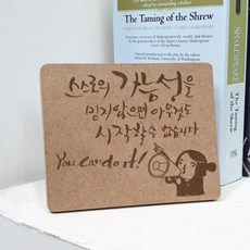 아트박스/꾸밈 bc199-각인액자_유캔두잇