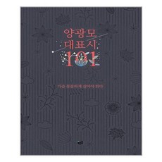 용혜원대표시100