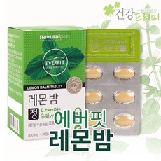 내츄럴플러스 에버핏 레몬밤정 800mg 30정 정제형 레몬밤 캔디, 단일상품