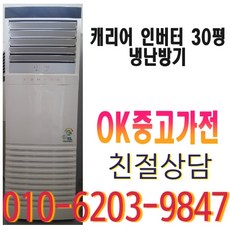 사무실냉온풍기중고