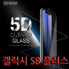 ksw23785 로어 5D 커브드 글라스 갤럭시S8플러스(G955), 본 상품 선택