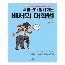 비서백서