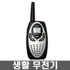 CH1380263 자동 채널 스캔 무전기 등산 낚시 캠핑 무선 워키토키 초경량 미니 사이즈 에버링크, 생활무전기(WS-400)