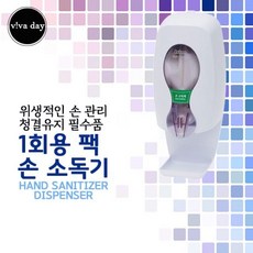 ksw73101 VH-69 위생적인 손관리 1회용 팩 cd878 손소독기