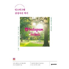 인스타그램하이라이트우주커버