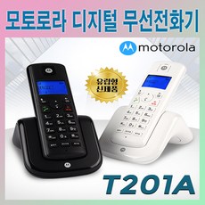 모토로라 T201A 디지털 발신자 집전화기 무선 사무용 전화기 증설가능 스피커폰, T201A 블랙