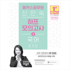 국어하프모의고사