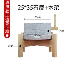 가정용 고급 콩비지 석재 옛날맷돌 커피 콩물만들기 화강암 20X30 천연석 맷돌 전통, 1개