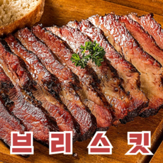 텍사스 바베큐 브리스킷 Brisket (슬라이스) / 텍사스12바베큐 texas 12 bbq, 1팩,