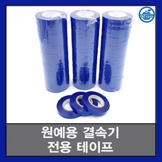 베CA_원예용 가지결속기 전용 테이프 - 20개 1세트 가지묶기 스테플러 줄기묶기 줄기결속기 테이프바인더:FZ@N9706ea, 옵션없음<%@#>