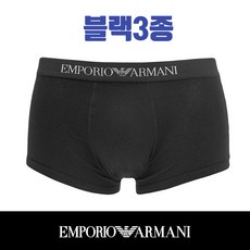 엠포리오아르마니 남자 알마니 팬티 블랙 3장s 드로즈 세트 EMPORIO ARMANI 남자 속옷