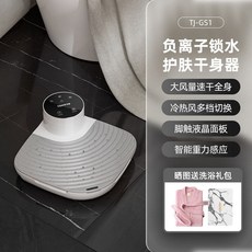 샤워후말리는기계