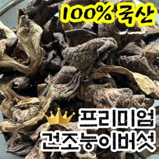 [국산] 프리미엄 자연산 건조 능이버섯 30g 말린 건능이 버섯 건조능이 국산능이 닭 오리 백숙 삼계탕 전골 여름 보양식 요리 재료, 30g (원물360g 손질), 1개