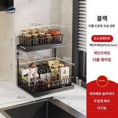 양념통 슬라이딩 살림생각 수납 싱크대 선반 주방, 씽크홀더 보강(블랙) (아마존패키지)
