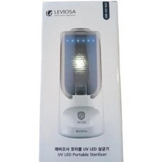 레비오사 UV LED 무선 살균기 STR-UV-001 식기살균 멀티 다용도