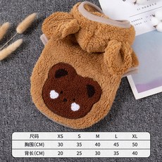 고양이 옷 새끼 고양이 새끼 고양이 우유 고양이 따뜻한 옷 두꺼운 강아지 가을과 겨울 애완 동물 코튼 코트, 사랑 카페 곰, XS [제안 0.50 kg-1.00 kg 참조 가슴 및, 1개