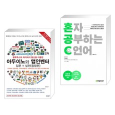 c언어아두이노