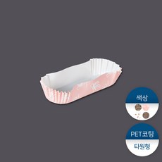 패킹콩 주름컵-타원형, 블랙숫자, 1개, 1개입