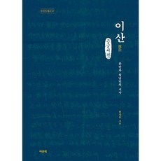 이산글씨