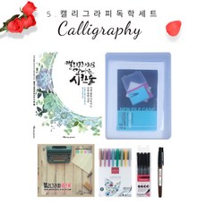 캘리그라피강의