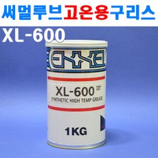 써멀루브 고온용 구리스 XL-600 8280523 1kg 고온용, 1개