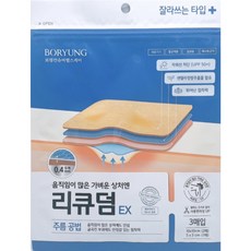 보령제약 리큐덤EX 잘라쓰는 타입 진물 상처밴드 가벼운 상처용 3매입