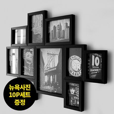 에이모노 시티 액자세트10P+NewYork10포토, 소호15블랙