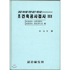외장관리책