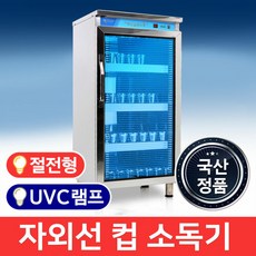 mskorea컵살균소독기msm280