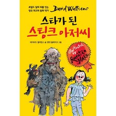 스타로크레파스