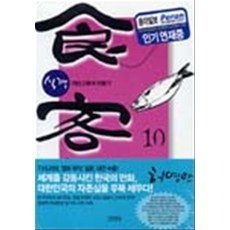 자반고등어만들기