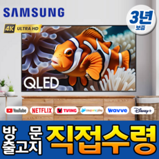 삼성전자 85인치 퀀텀닷 QLED 4K UHD 유튜브 넷플릭스 스마트 TV 85Q80