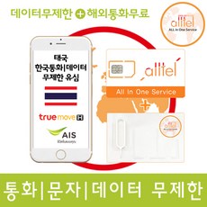 태국유심공항수령