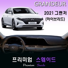 그랜저하이브리드