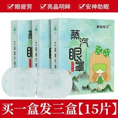 jaju온열안대
