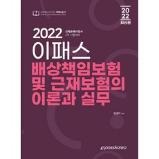 치과보험청구사2급문제