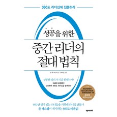 리더를위한논리훈련