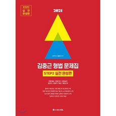 김중근형법기본서